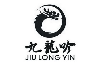  em>九龙吟 /em>