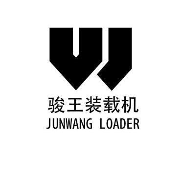  em>骏 /em> em>王 /em> em>装载机 /em> 