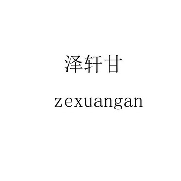 商标详情申请人:广州搜主意文化传媒有限公司 办理/代理机构:北京梦