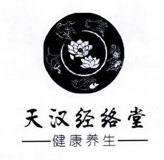  em>天汉 /em> em>经络 /em> em>堂 /em> em>健康 /em> em>养生 /em>