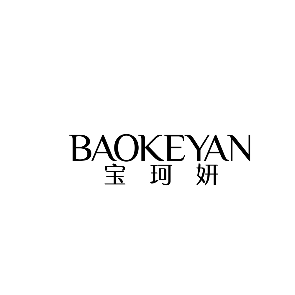 宝珂妍 baokeyan