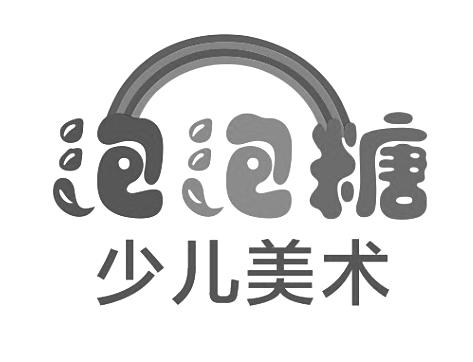 泡泡糖  em>少儿 /em> em>美术 /em>