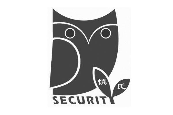 慎氏 em>securit /em>