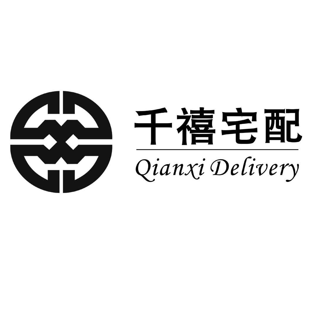  em>千禧 /em> em>宅配 /em>  em>qianxi /em>  em>delivery /em>