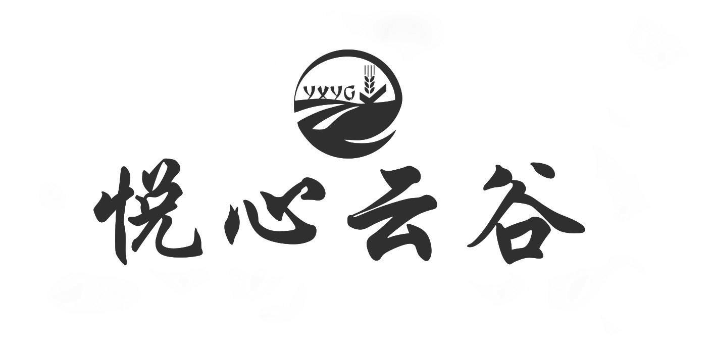 悦心云谷  em>yx /em> em>yg /em>