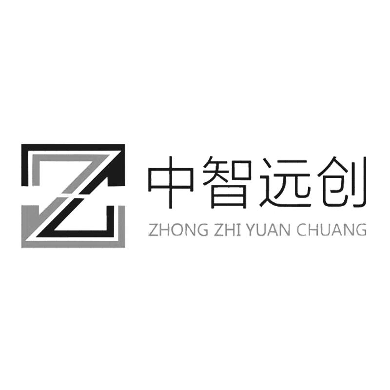 中智远创