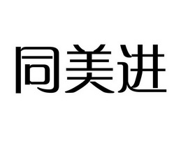 申请/注册号:44560193申请日期:2020-03-12国际分类:第32类-啤酒饮料