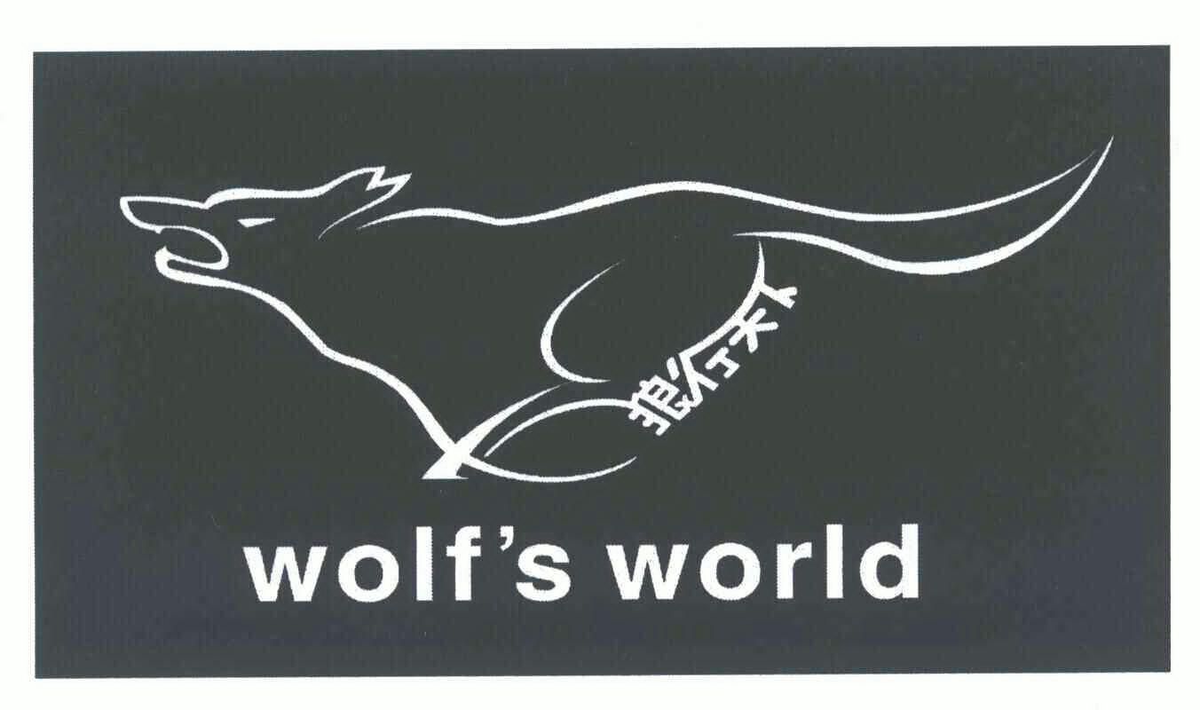  em>狼 /em> em>行 /em> em>天下 /em>;wolfs world