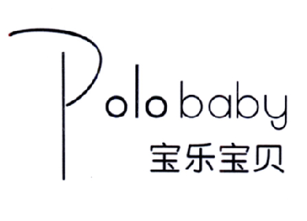  em>宝乐 /em> em>宝贝 /em> em>polobaby /em>