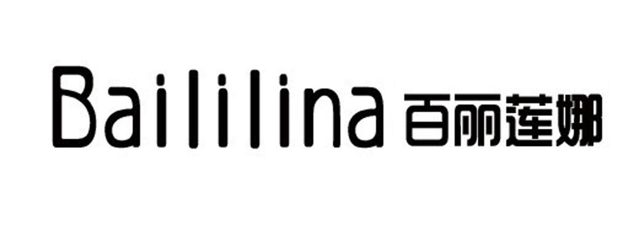 em>百/em em>丽莲娜/em em>baililina/em>