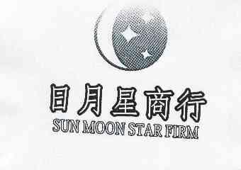  em>日月 /em> em>星商行 /em> em>sunmoon /em> em>star /em> em>