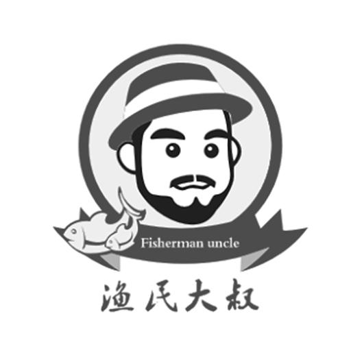 渔民大叔 fisherman uncle                  