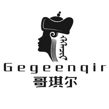 商标详情申请人:阿巴嘎旗阿吉泰生物技术开发有限责任公司 办理/代理
