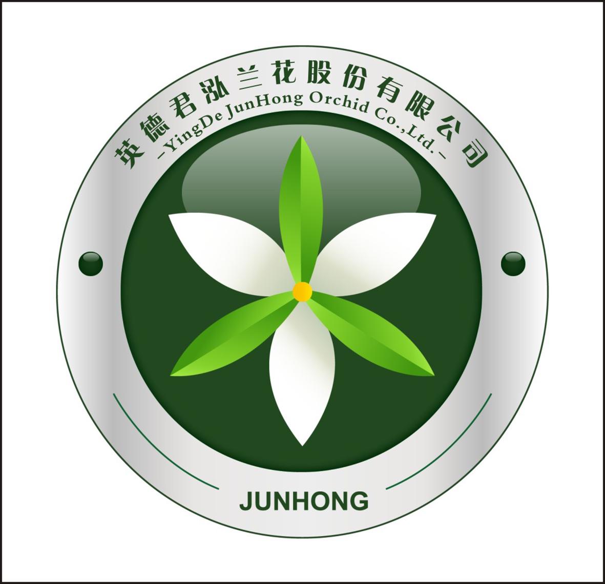 君子兰花图形logo标志图片