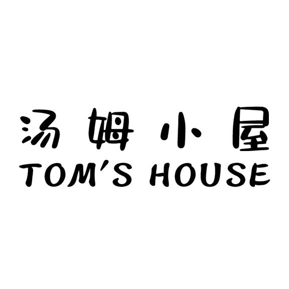  em>汤姆 /em> em>小屋 /em>tomshouse