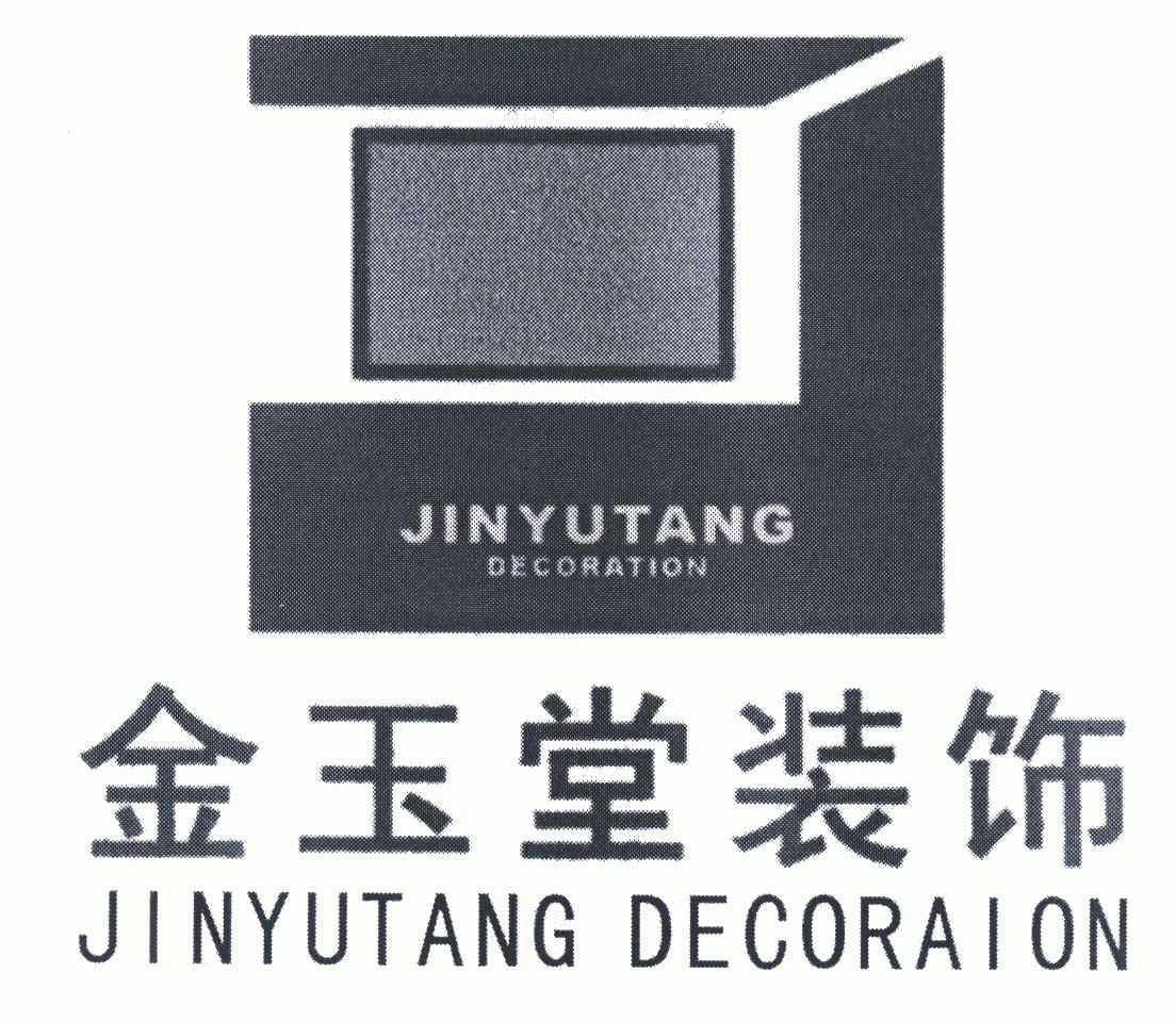  em>金玉堂 /em> em>装饰 /em>; em>jinyu /em> em>tang /em> em>de 