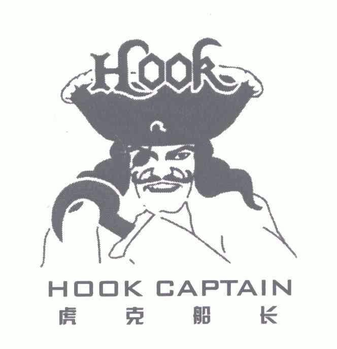 虎克船长; em>hook /em>  em>hook /em>  em>captain /em>