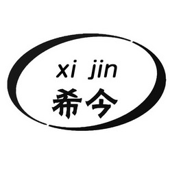 希今_企业商标大全_商标信息查询_爱企查