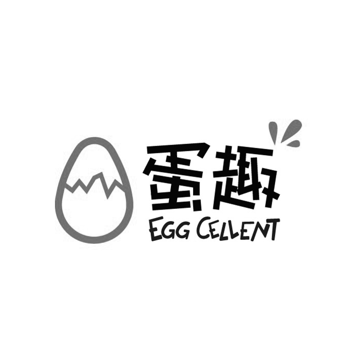  em>蛋趣 /em>  em>egg /em>  em>cellent /em>