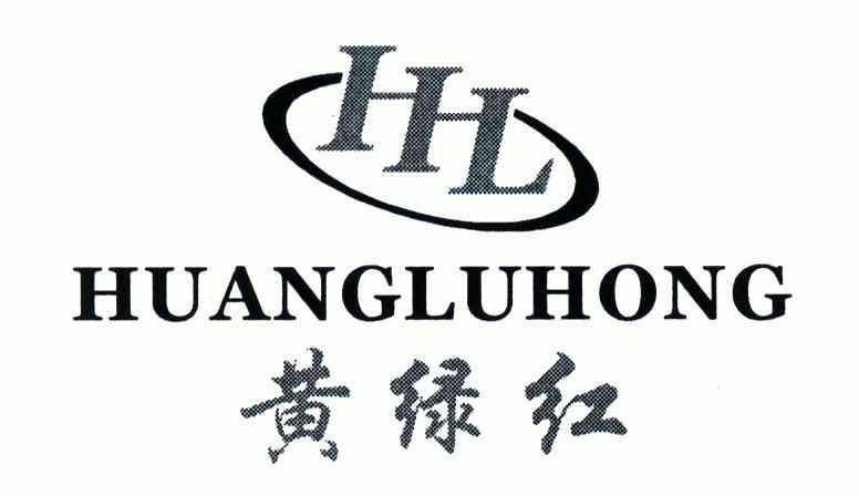  em>黄绿 /em> em>红 /em>;hhl