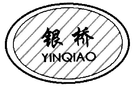 银桥- 商标 - 爱企查