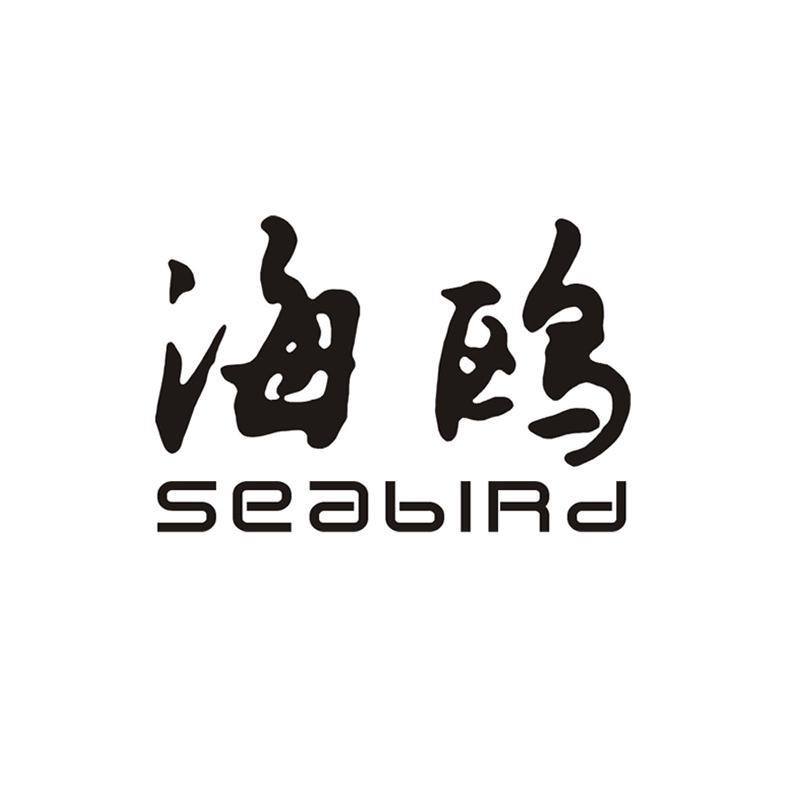 海鸥 seabird商标已注册