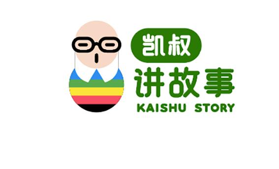  em>凯叔 /em>讲故事 kaishu  em>story /em>
