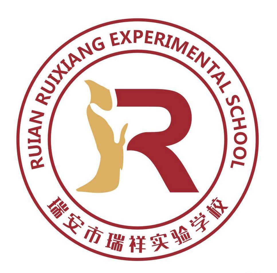 瑞安市瑞祥实验学校 ruian em>ruixiang/em experimental school