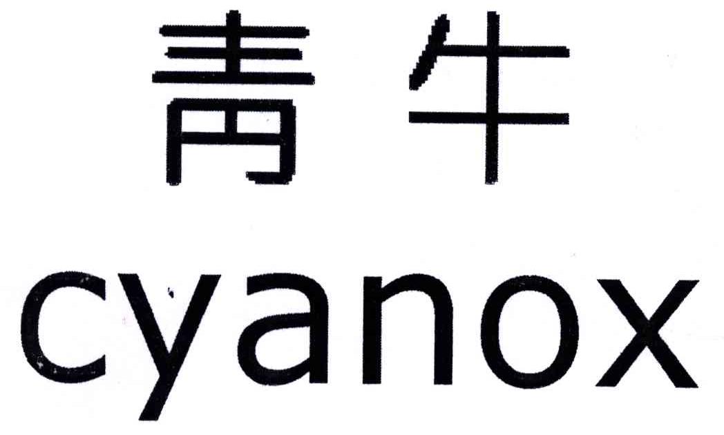 em>青牛 /em>; em>cyanox /em>