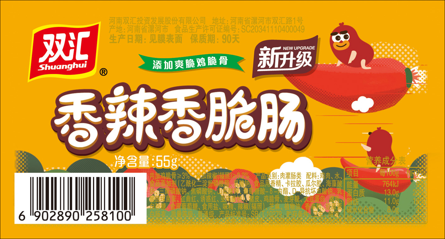 拉伸膜(双汇香辣香脆肠新升级)-爱企查