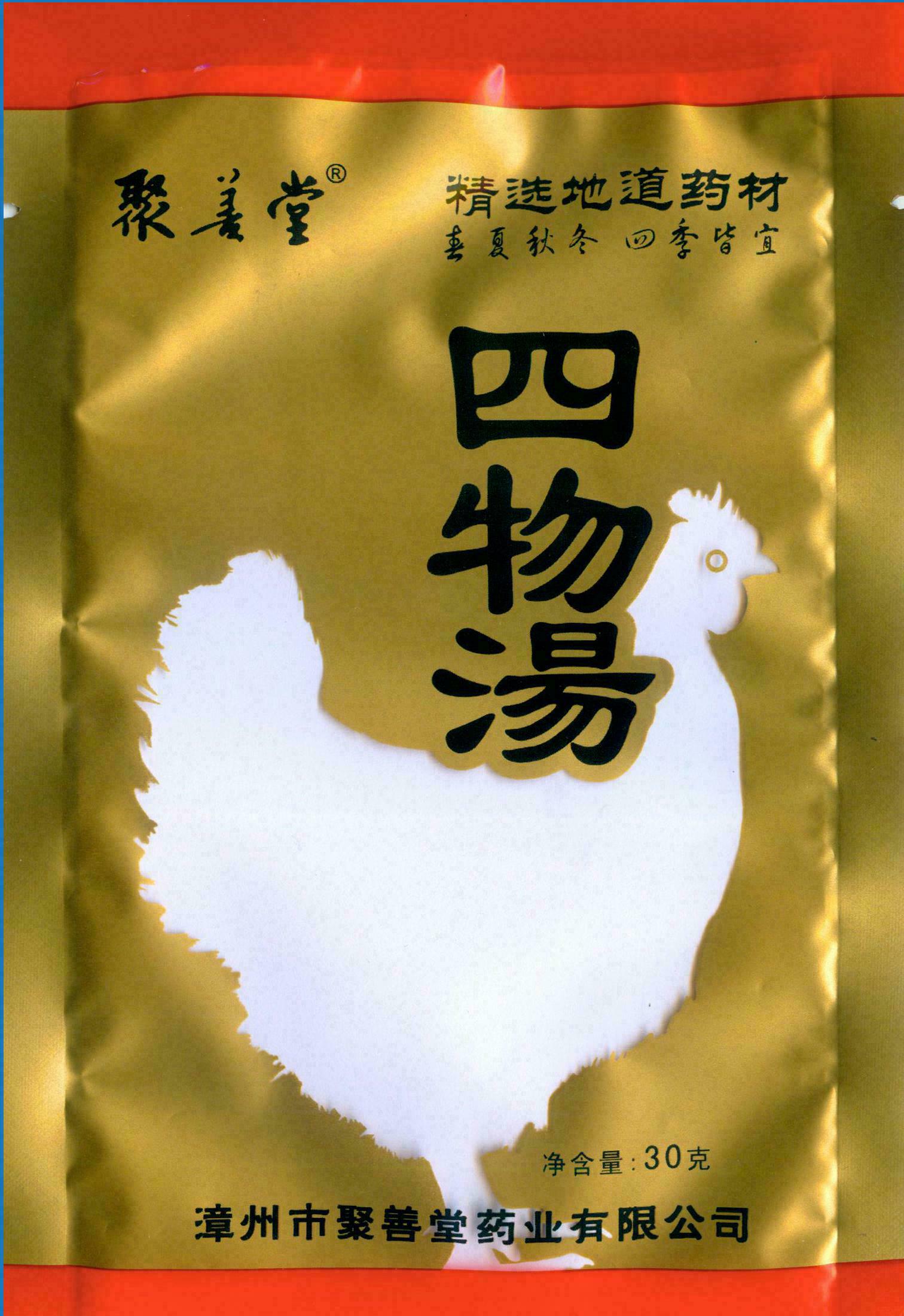 包装袋(四物汤)-爱企查