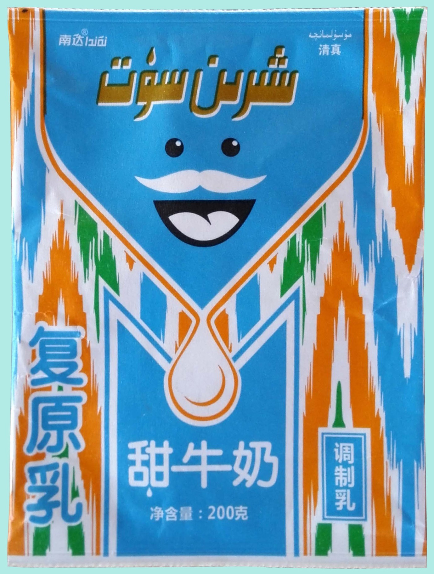 包装袋(甜牛奶)-爱企查