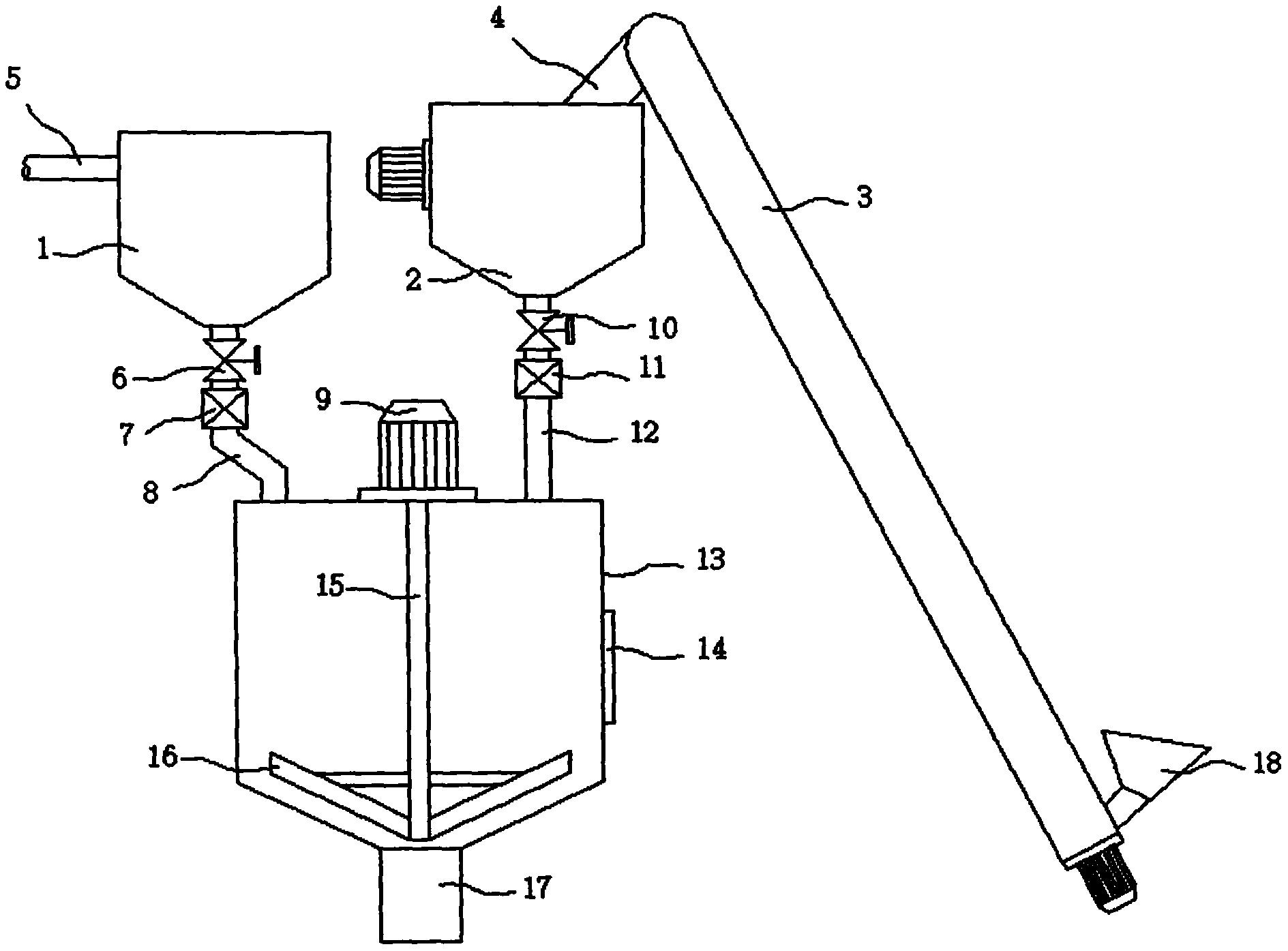 一种反应釜上料系统-爱企查