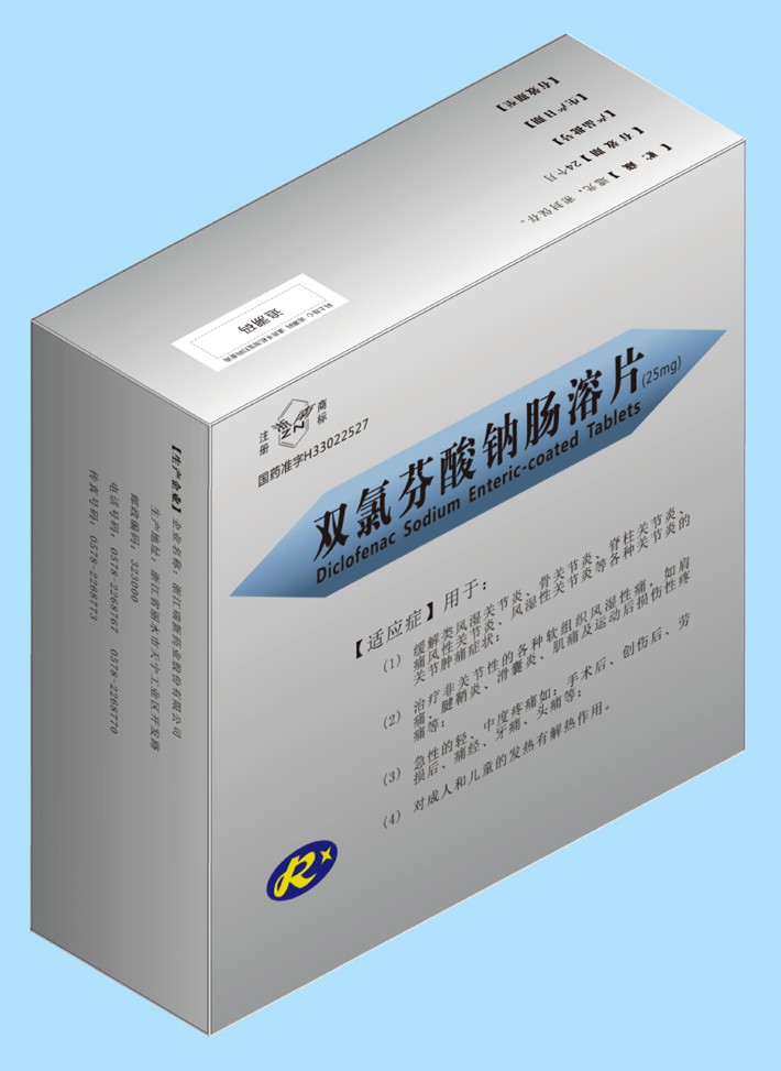 包装盒(双氯芬酸钠肠溶片-4)-爱企查