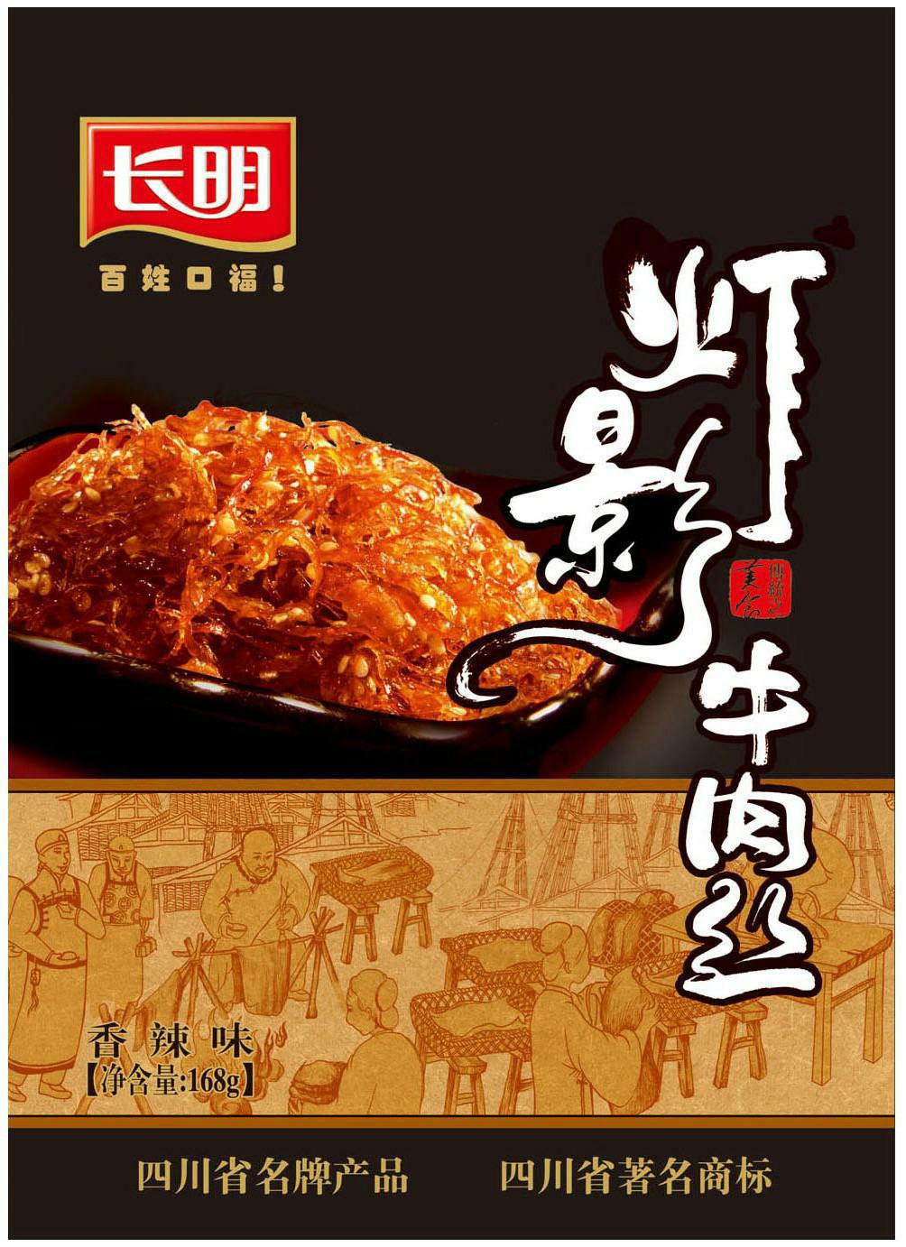 灯影牛肉logo图片