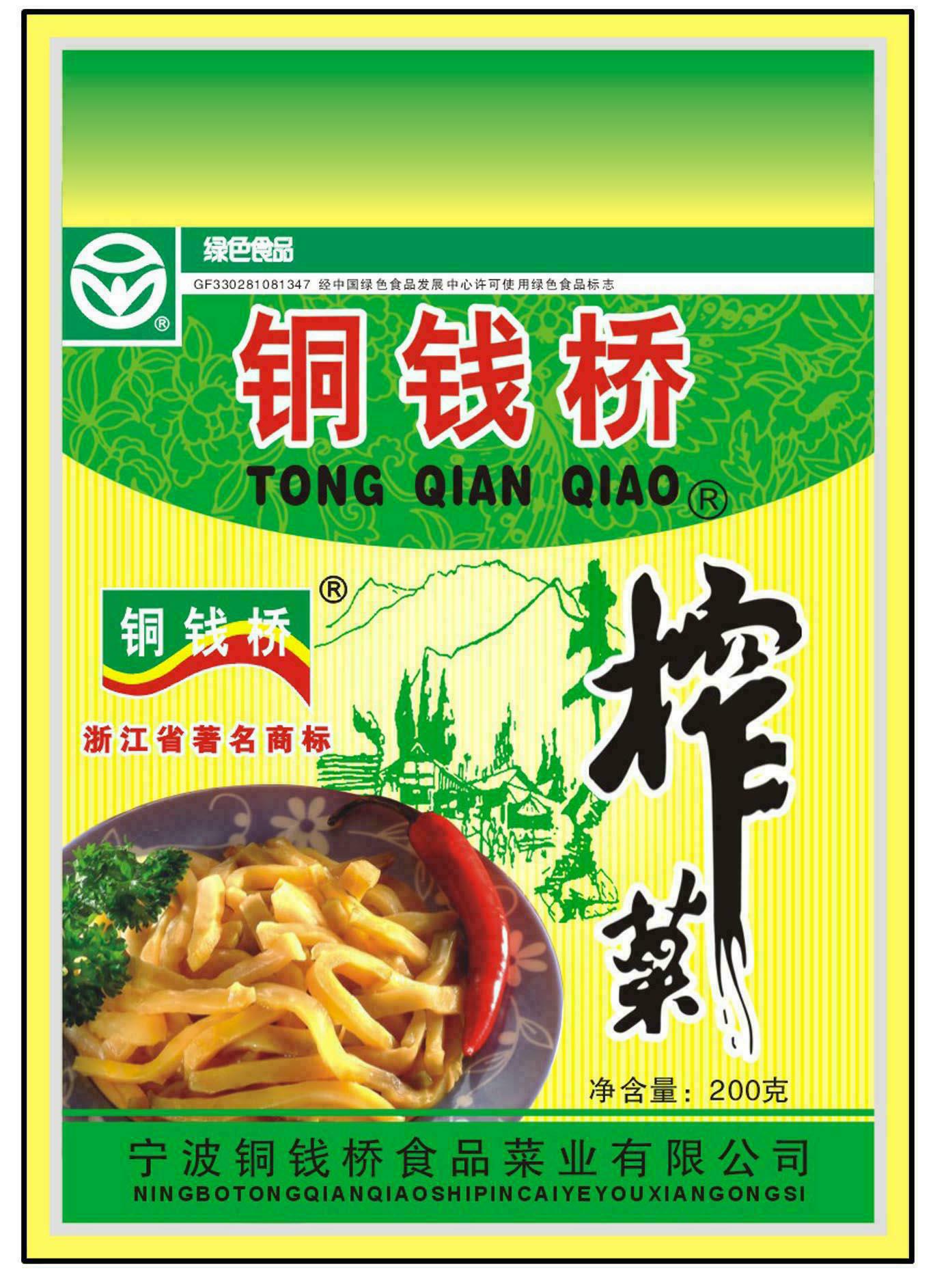 包装袋(铜钱桥榨菜)-爱企查