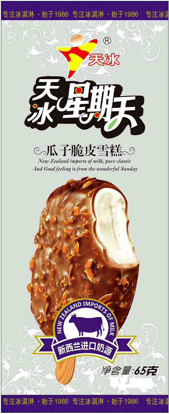 包装袋(天冰星期天脆皮)-爱企查