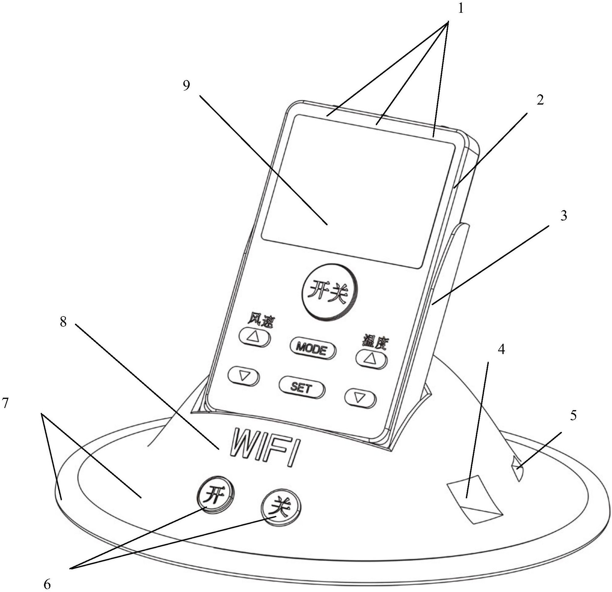 具有充电底座的空调控制器-爱企查