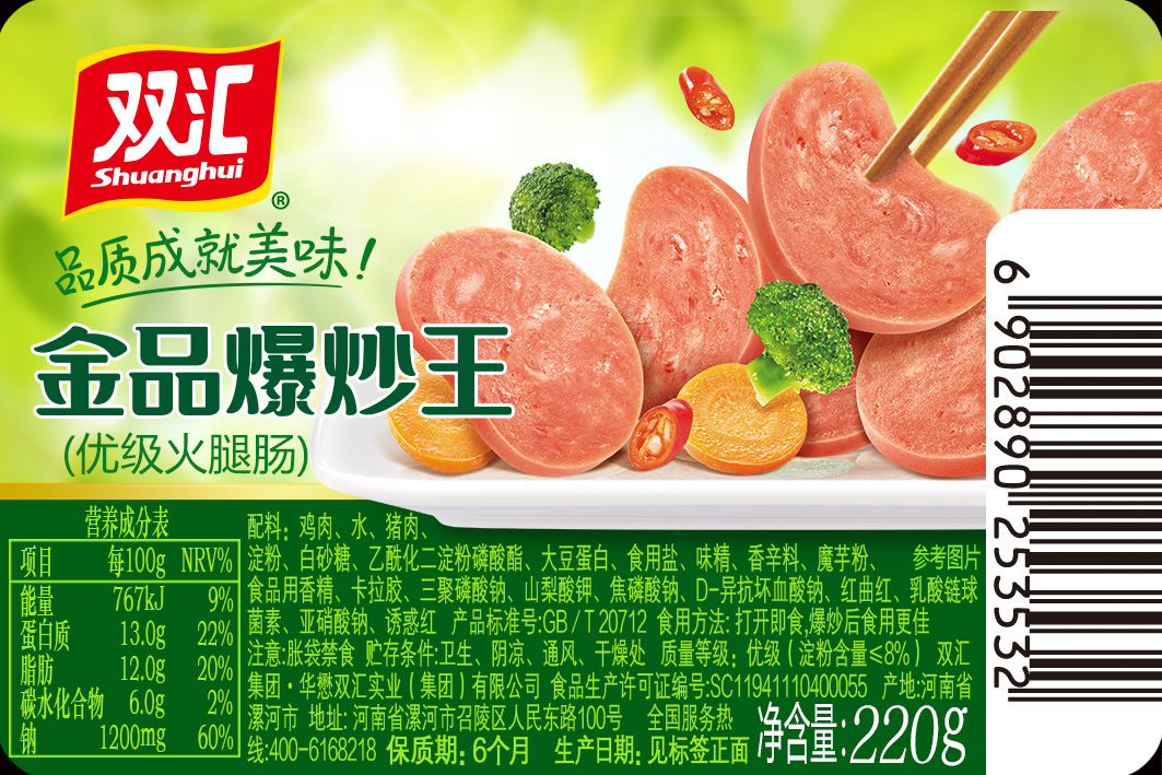 摘要附图摘要1.本外观设计产品的名称:标签(双汇精肉火腿).2.