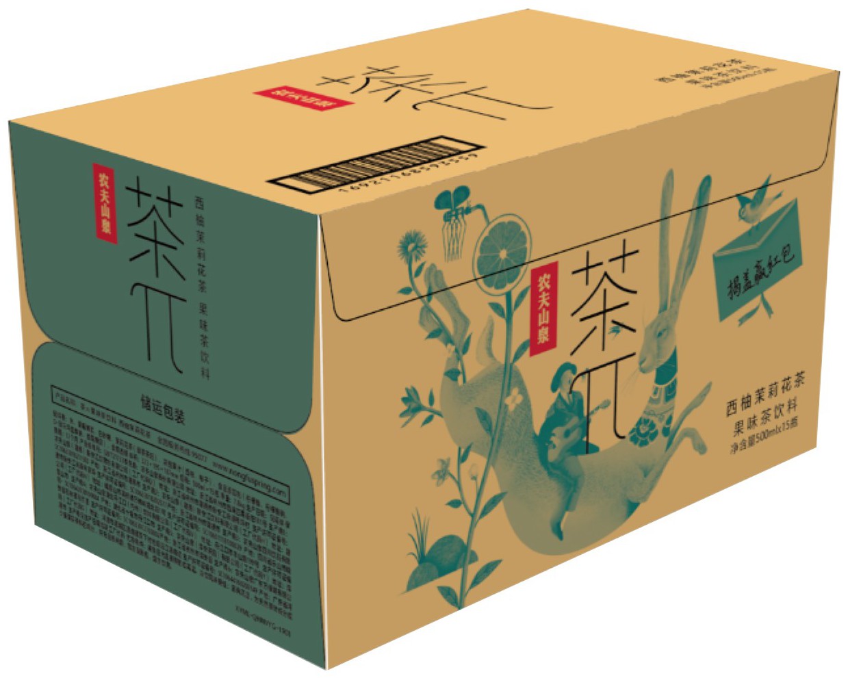 本外观设计名称包装箱(茶π62柠檬红茶,蜜桃乌龙,西柚茉莉).2.