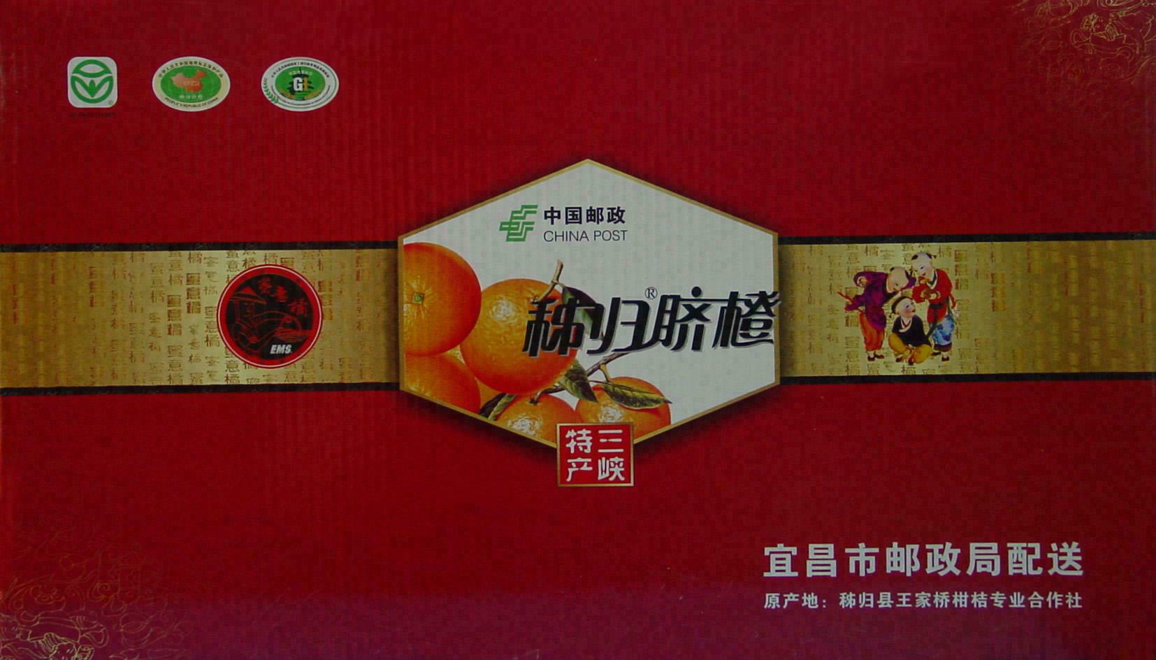 包装箱(秭归脐橙2)-爱企查