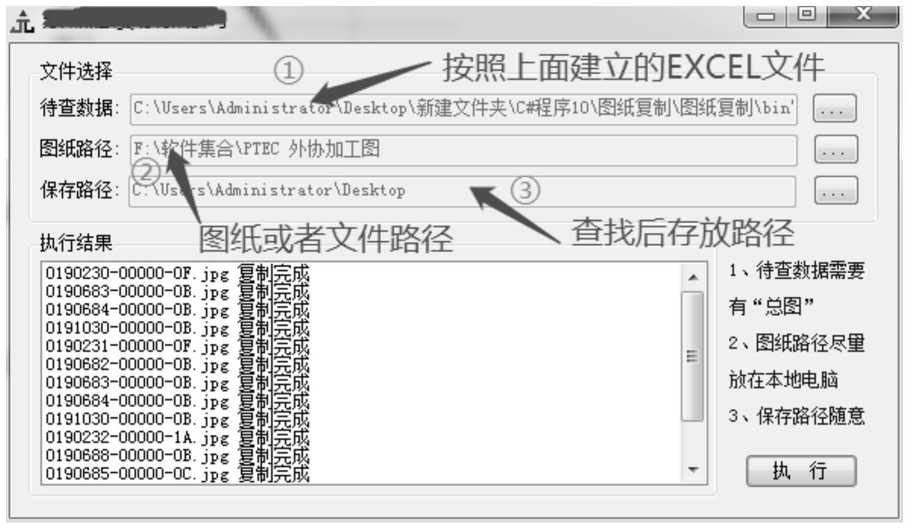 一种根据快速查找复制图纸的软件搜索方法