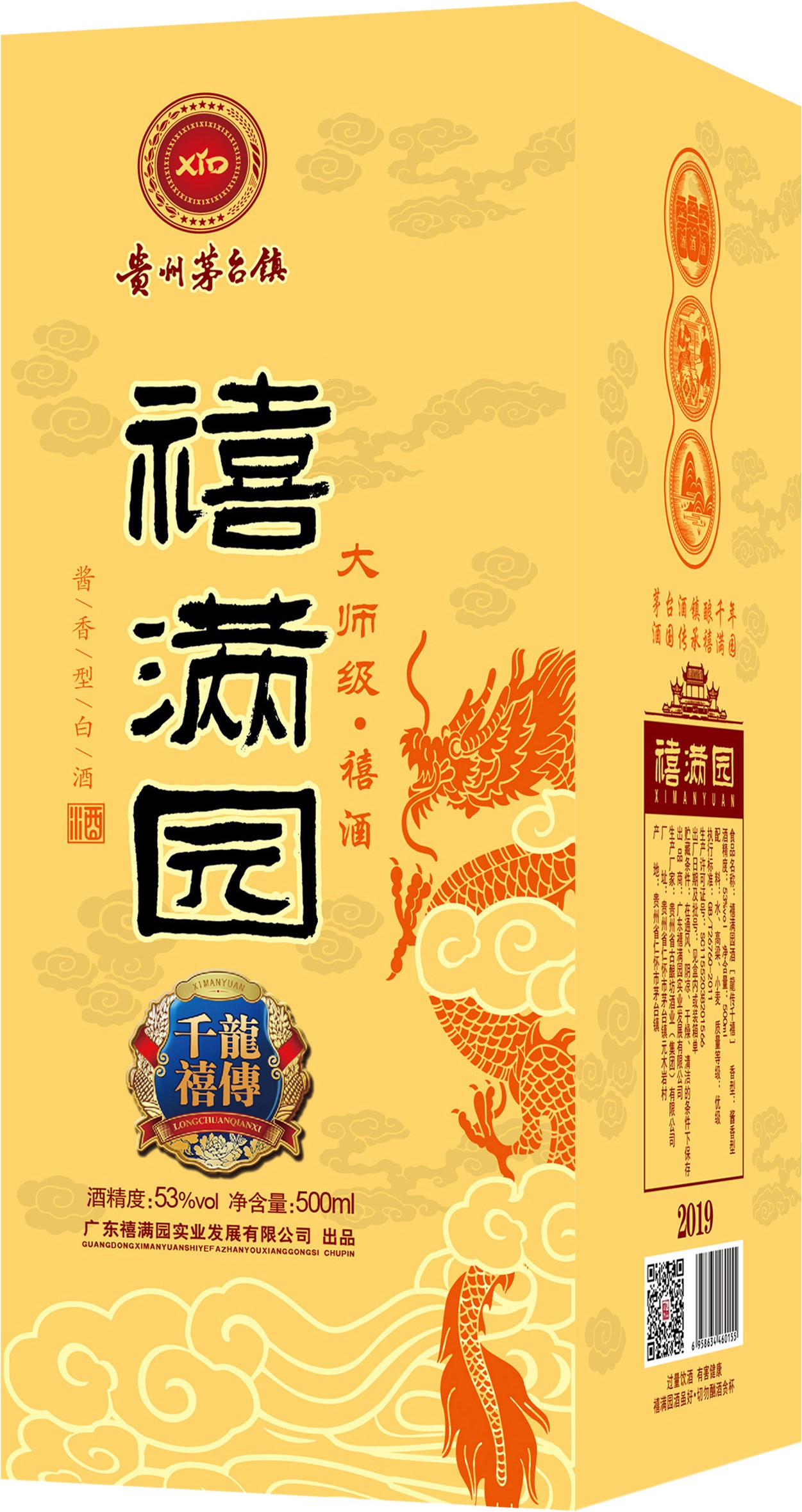 包装盒(龙传千禧)-爱企查