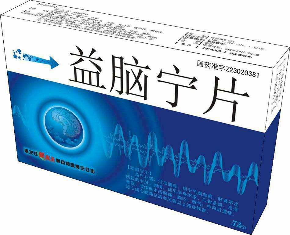 包装盒(益脑宁片1)