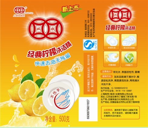 2.本外观设计的用途:用于洗洁精瓶包装.3.