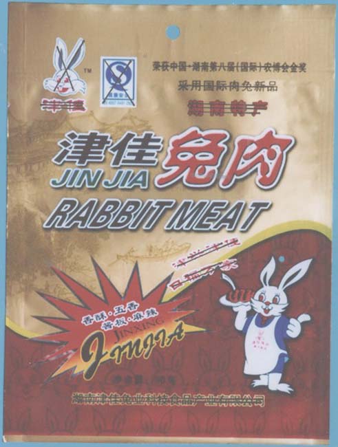 产品用途:用于包装兔肉;3.设计要点:包装袋的图案和色彩;4.