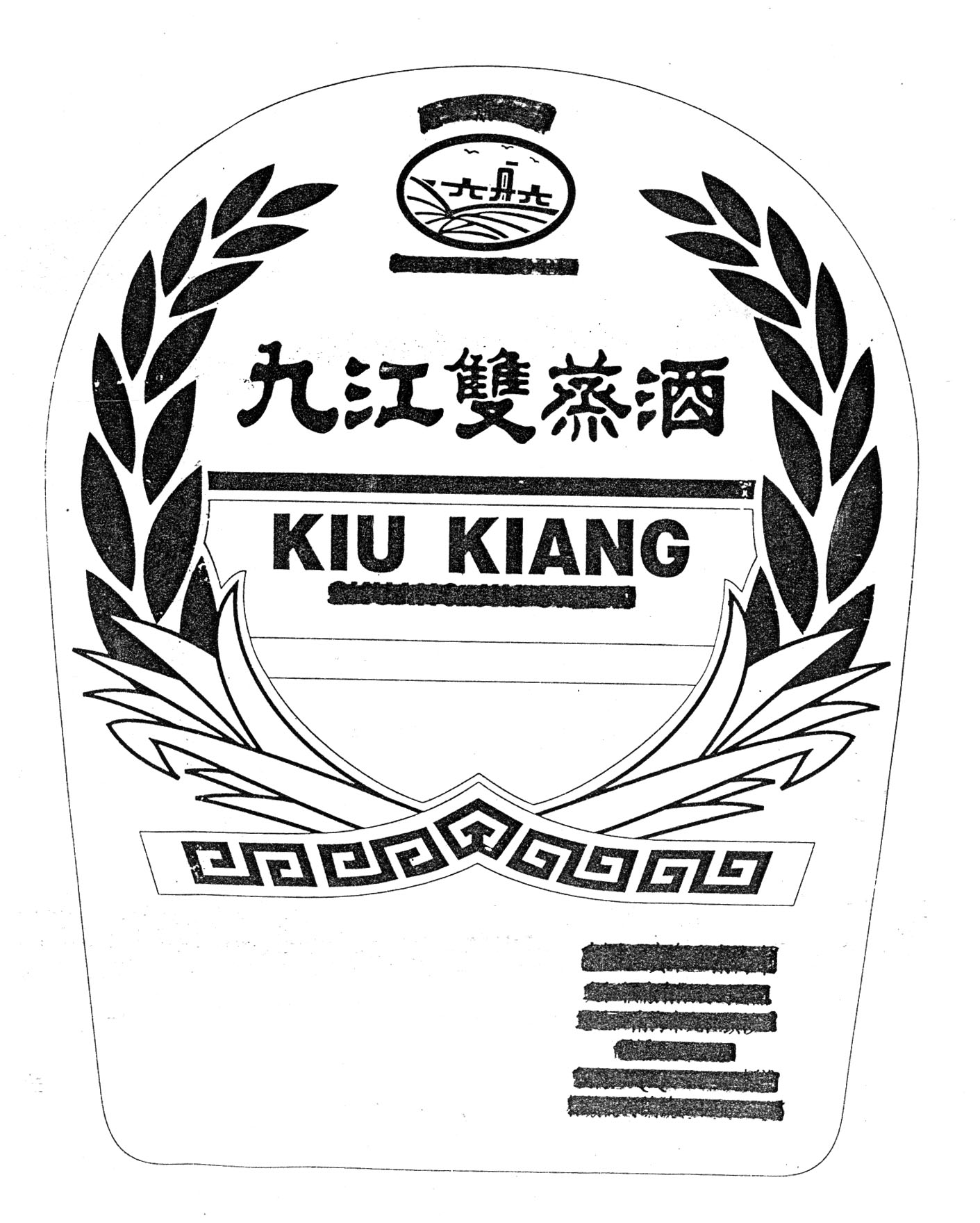 包装招贴(九江双蒸酒)-爱企查