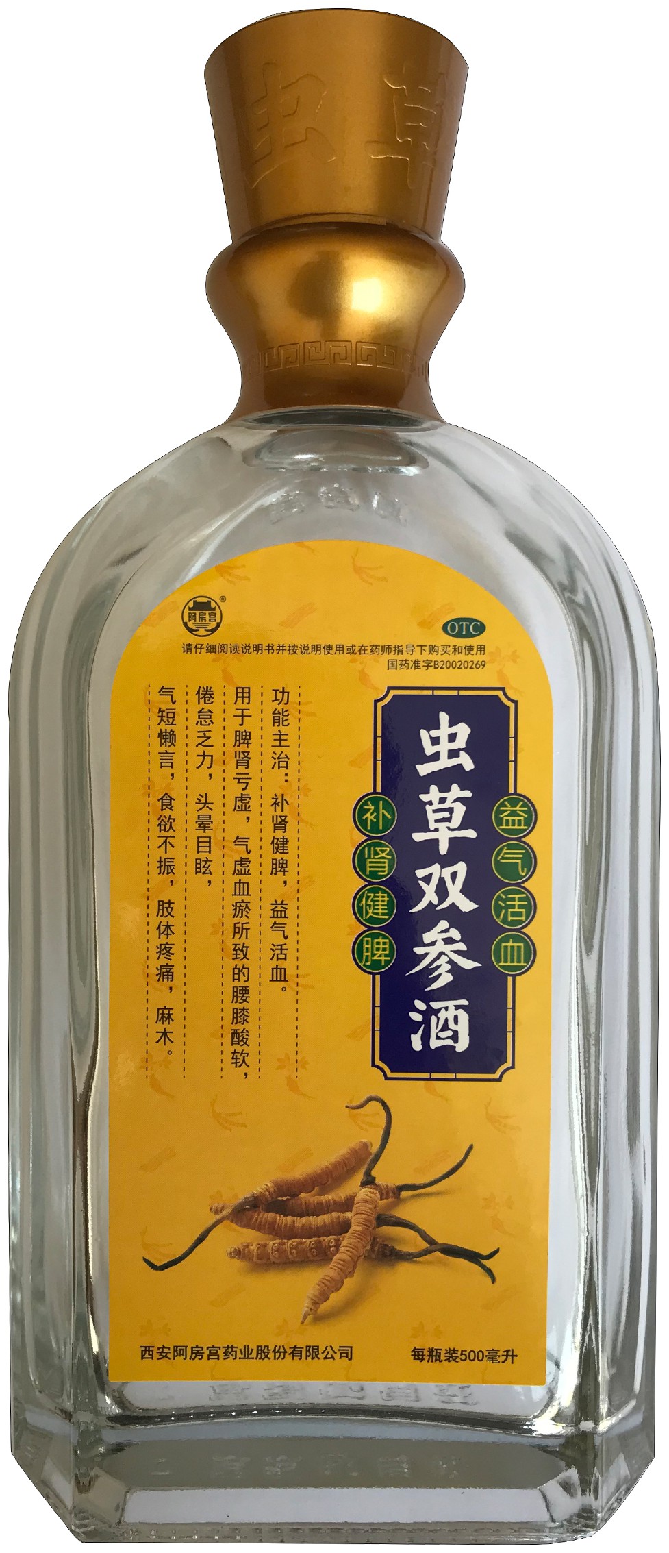 西安虫草双参酒图片