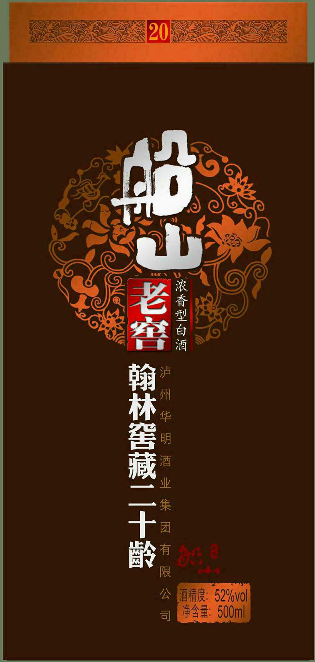 酒具(船山老窖20龄)-爱企查