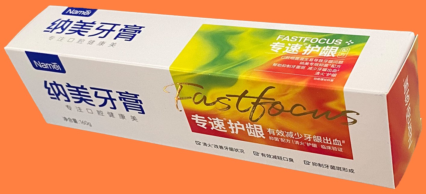 2.本外观设计产品的用途用于牙膏的包装盒.